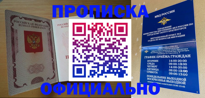 временная регистрация купить в Соликамске