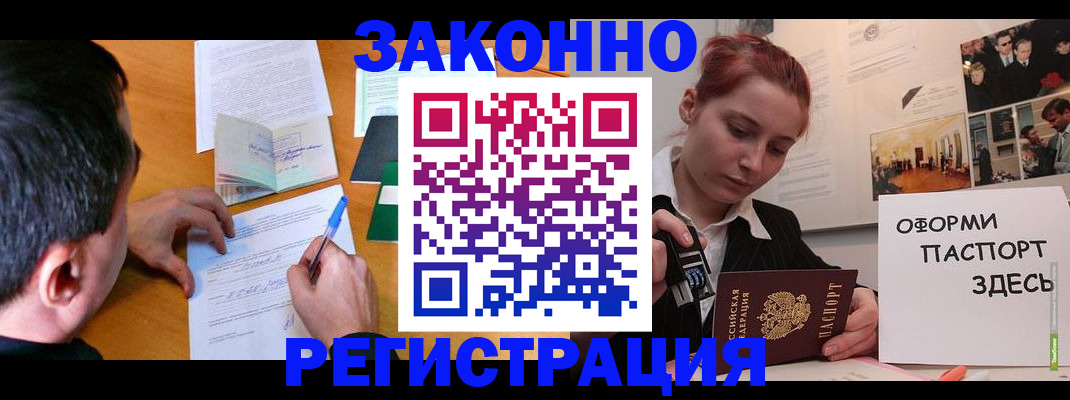 временная регистрация гарантия в Соликамске