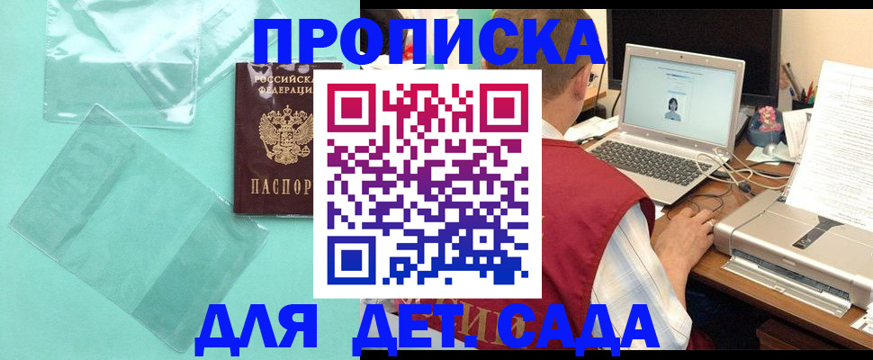 временная регистрация в Соликамске