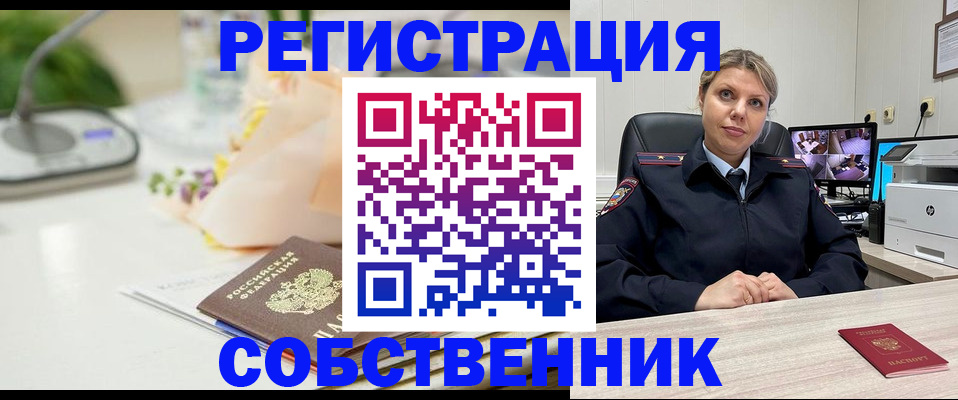 купить прописку в Соликамске