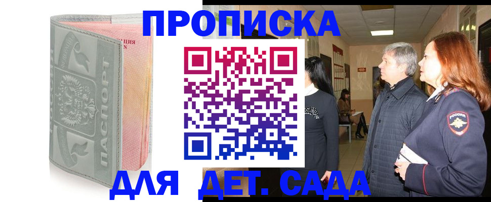 прописка законно в Соликамске