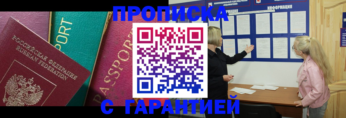 временная прописка в Соликамске